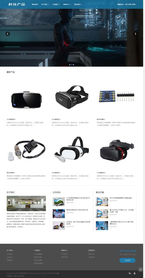 智能时代脉搏 探索前沿科技产品与传感器应用的未来