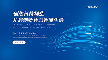 智能科技 赋能未来，重塑世界